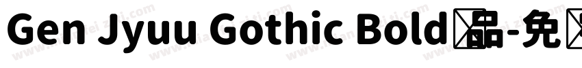 Gen Jyuu Gothic Bold样品字体转换